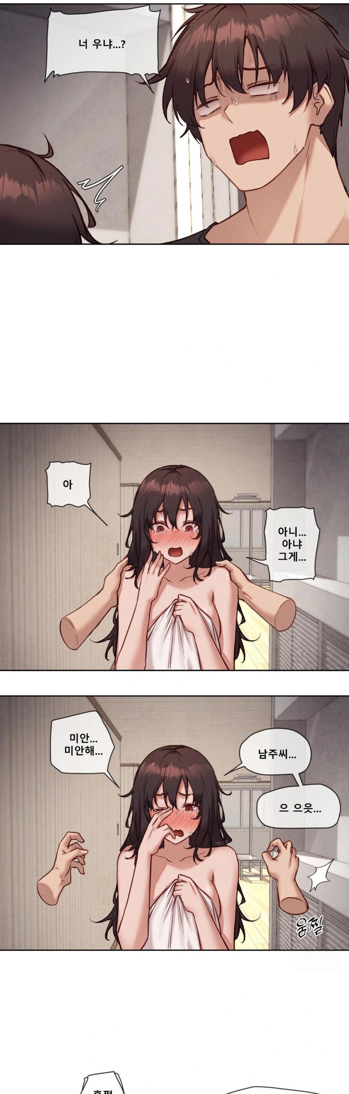 Gacha Girl Next Door Raw - Chapter 45 [photo 4] - MangaPorn