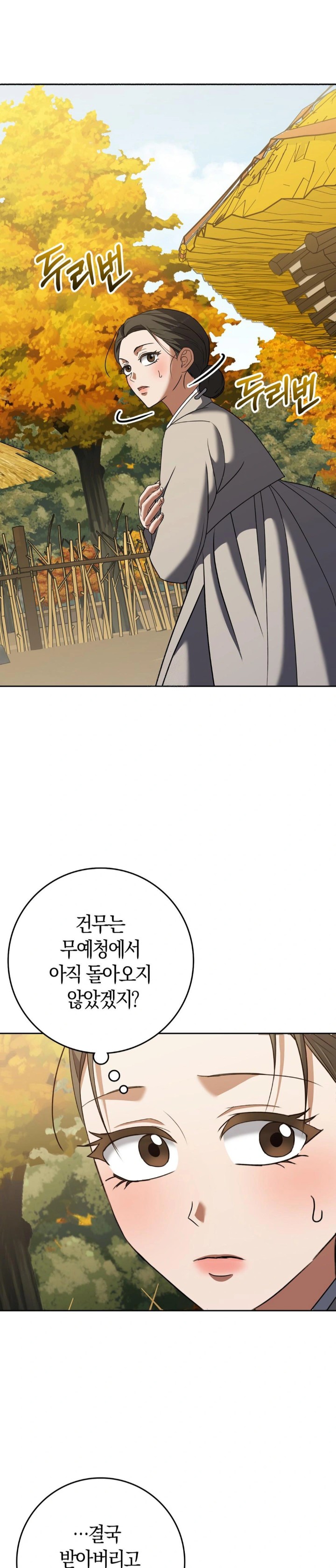 Baekjeong Raw - Chapter 19 [photo 1] - MangaPorn