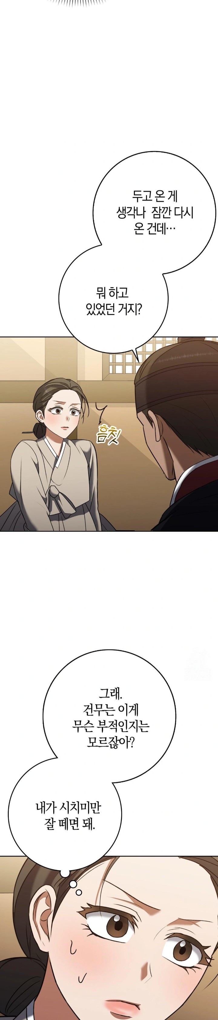 Baekjeong Raw - Chapter 19 [photo 10] - MangaPorn