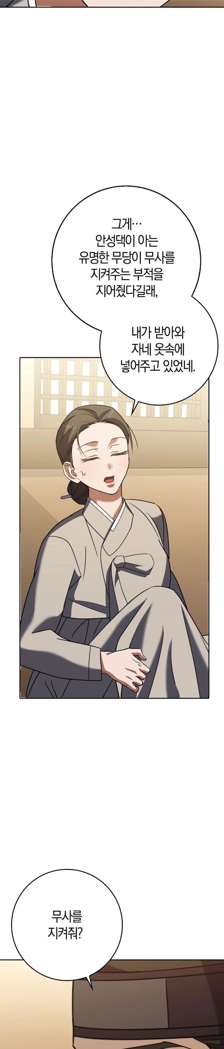 Baekjeong Raw - Chapter 19 [photo 11] - MangaPorn