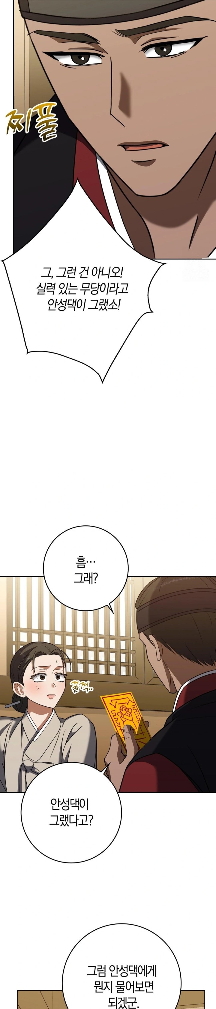 Baekjeong Raw - Chapter 19 [photo 13] - MangaPorn