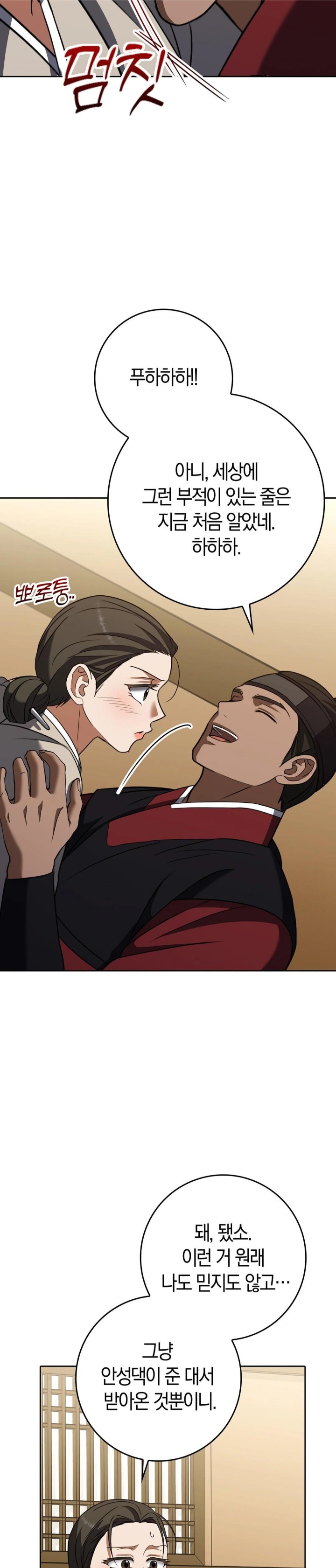 Baekjeong Raw - Chapter 19 [photo 18] - MangaPorn