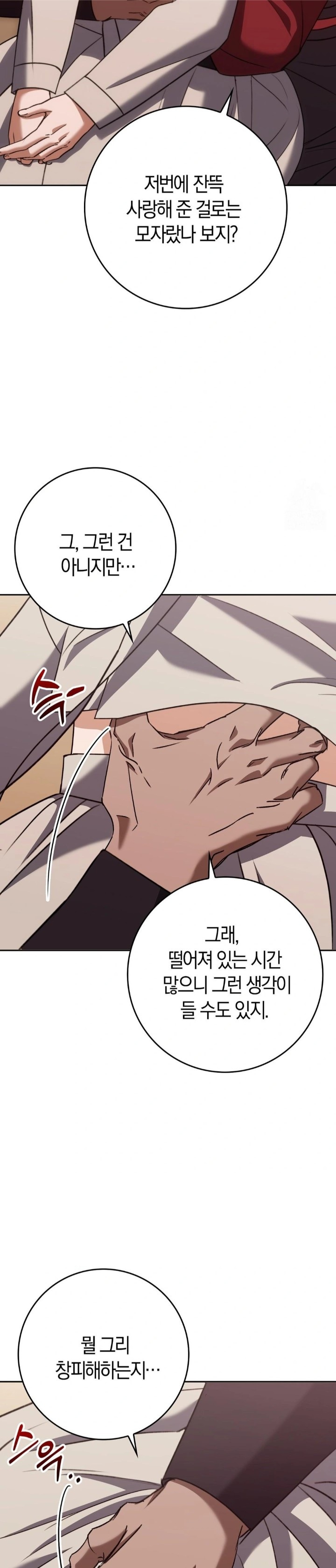 Baekjeong Raw - Chapter 19 [photo 20] - MangaPorn