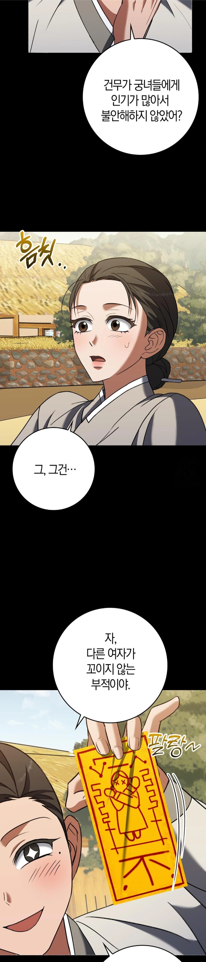 Baekjeong Raw - Chapter 19 [photo 4] - MangaPorn