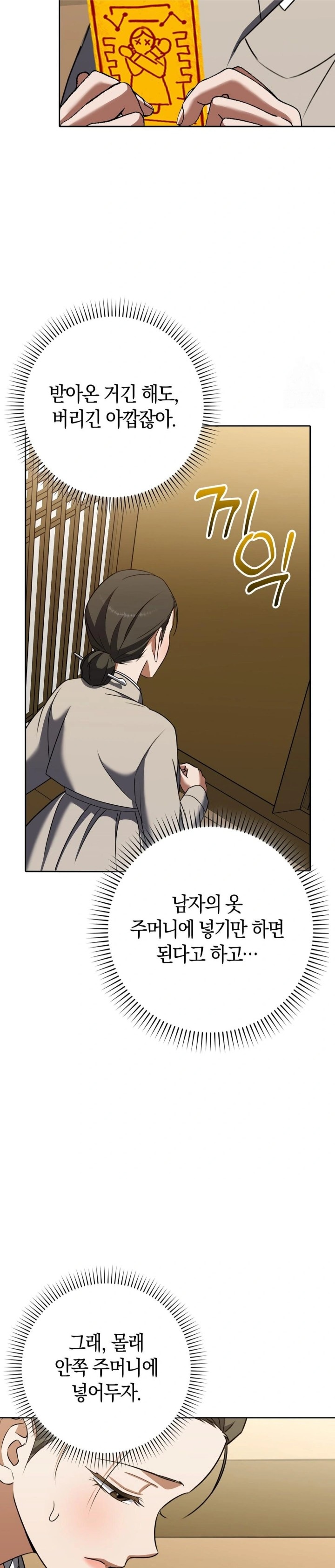 Baekjeong Raw - Chapter 19 [photo 6] - MangaPorn
