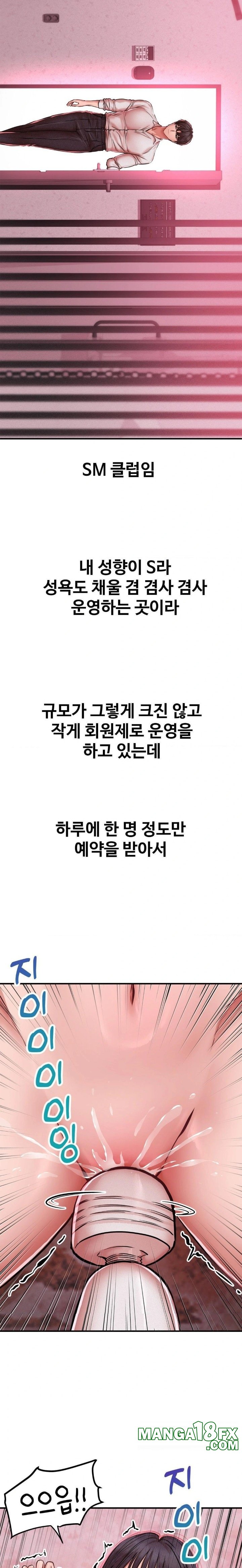 Could it Be True? Raw - Chapter 47 [photo 2] - MangaPorn