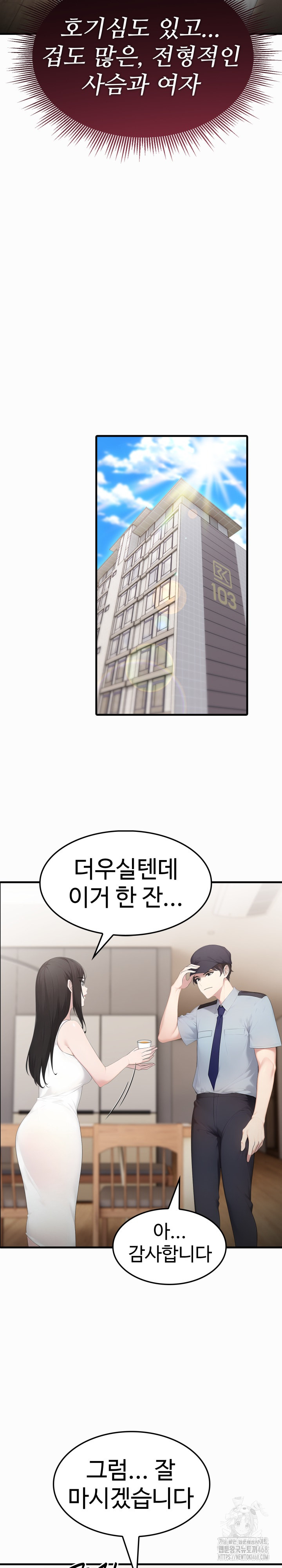 Married Woman Hunter Raw - Chapter 1 [photo 11] - MangaPorn