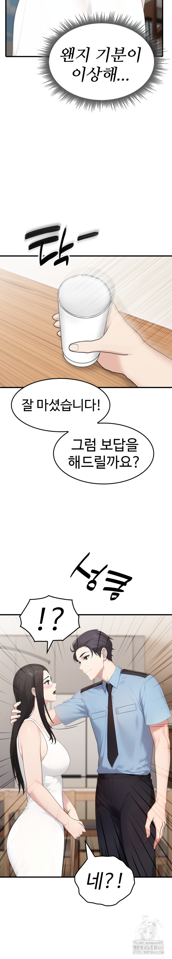 Married Woman Hunter Raw - Chapter 1 [photo 13] - MangaPorn