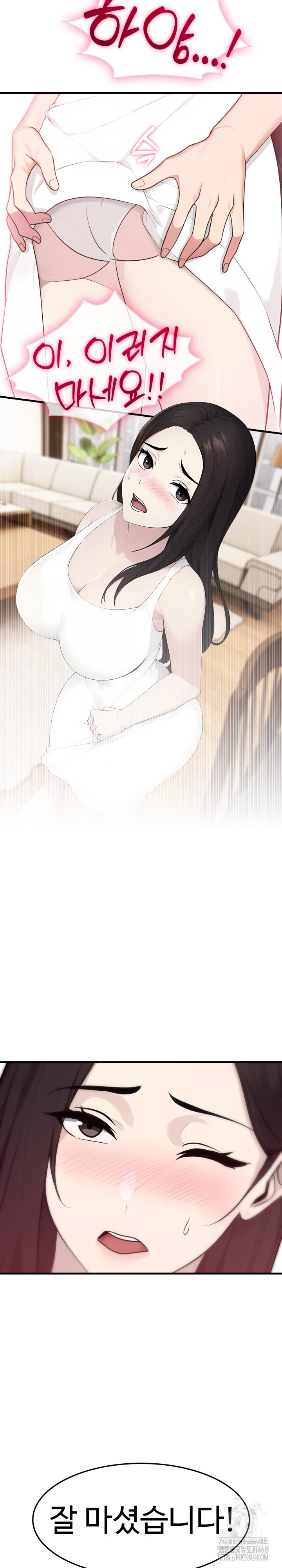 Married Woman Hunter Raw - Chapter 1 [photo 15] - MangaPorn