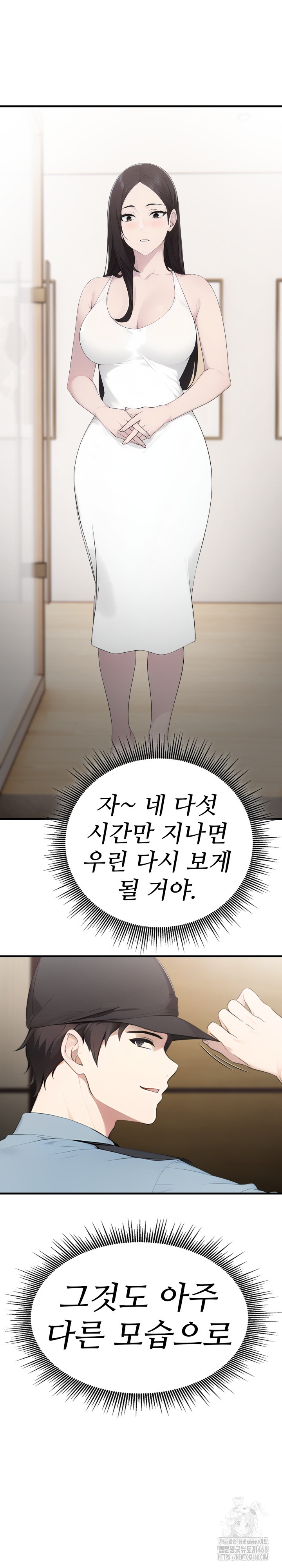 Married Woman Hunter Raw - Chapter 1 [photo 22] - MangaPorn