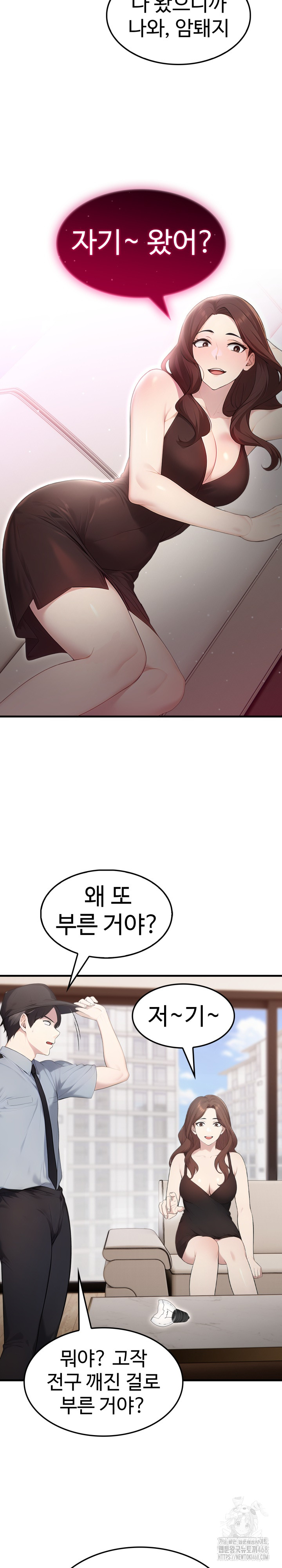 Married Woman Hunter Raw - Chapter 1 [photo 26] - MangaPorn