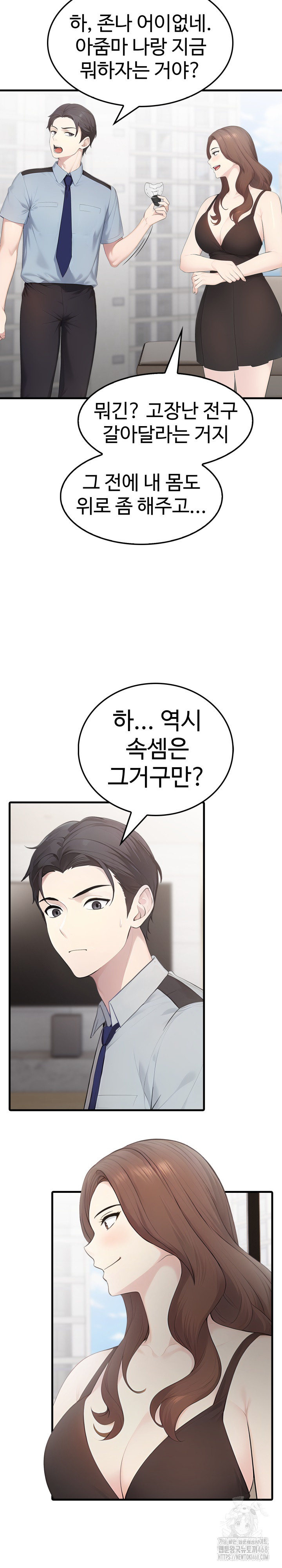 Married Woman Hunter Raw - Chapter 1 [photo 27] - MangaPorn