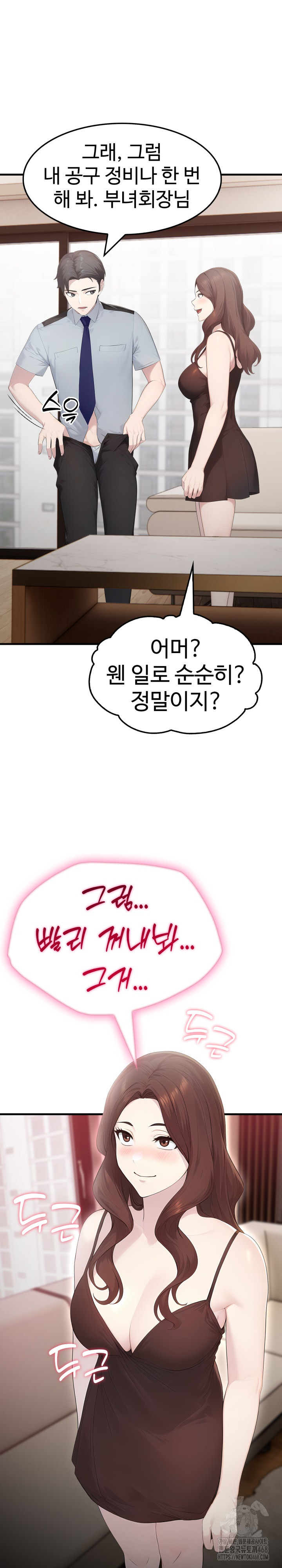 Married Woman Hunter Raw - Chapter 1 [photo 28] - MangaPorn