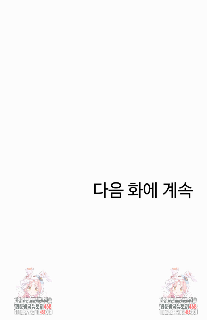 Married Woman Hunter Raw - Chapter 1 [photo 33] - MangaPorn