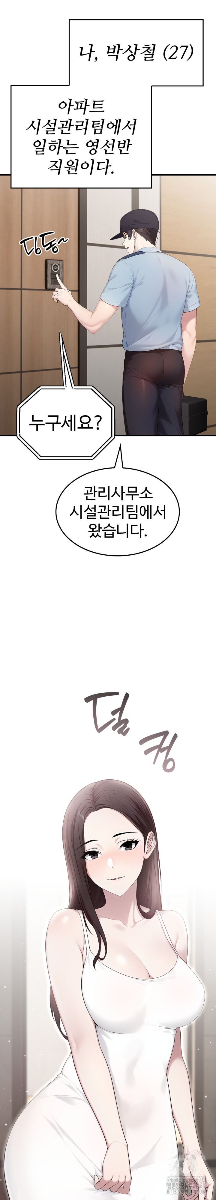 Married Woman Hunter Raw - Chapter 1 [photo 5] - MangaPorn