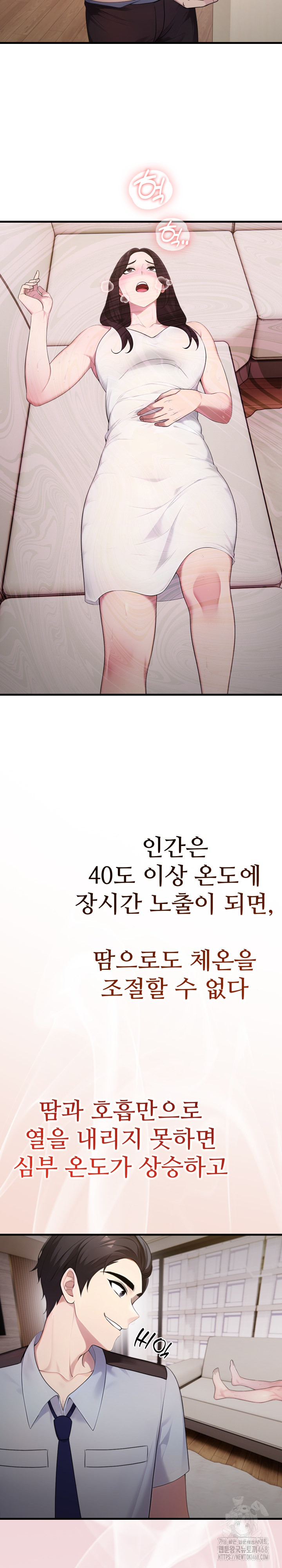 Married Woman Hunter Raw - Chapter 2 [photo 10] - MangaPorn