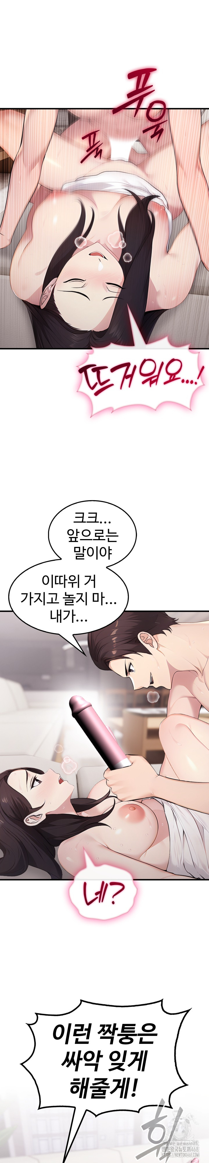 Married Woman Hunter Raw - Chapter 2 [photo 27] - MangaPorn