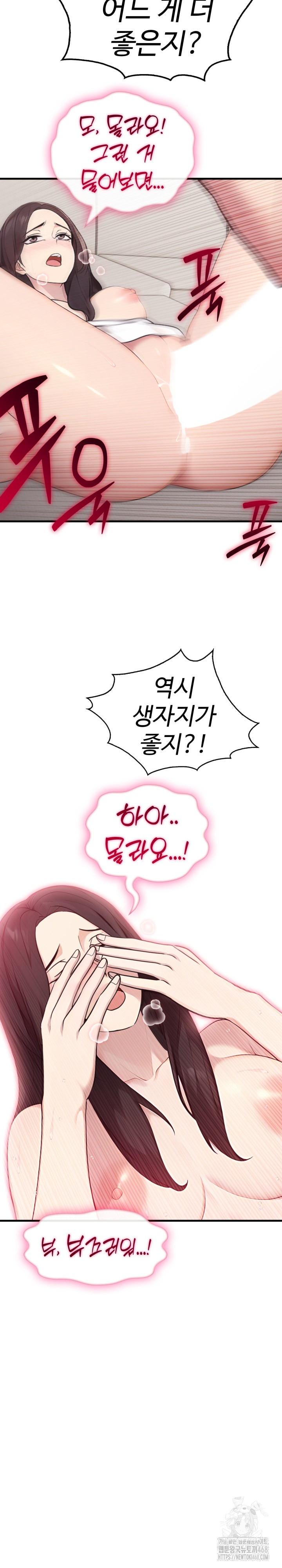 Married Woman Hunter Raw - Chapter 2 [photo 29] - MangaPorn