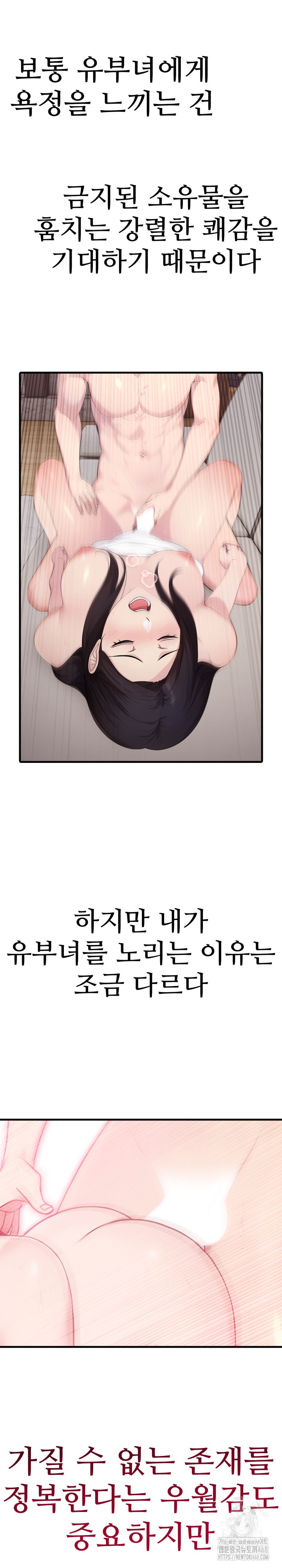 Married Woman Hunter Raw - Chapter 2 [photo 30] - MangaPorn