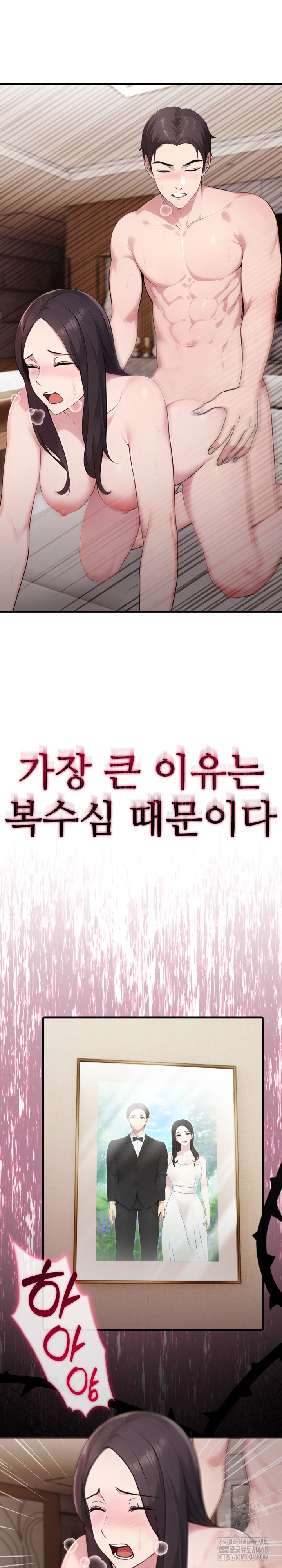 Married Woman Hunter Raw - Chapter 2 [photo 31] - MangaPorn