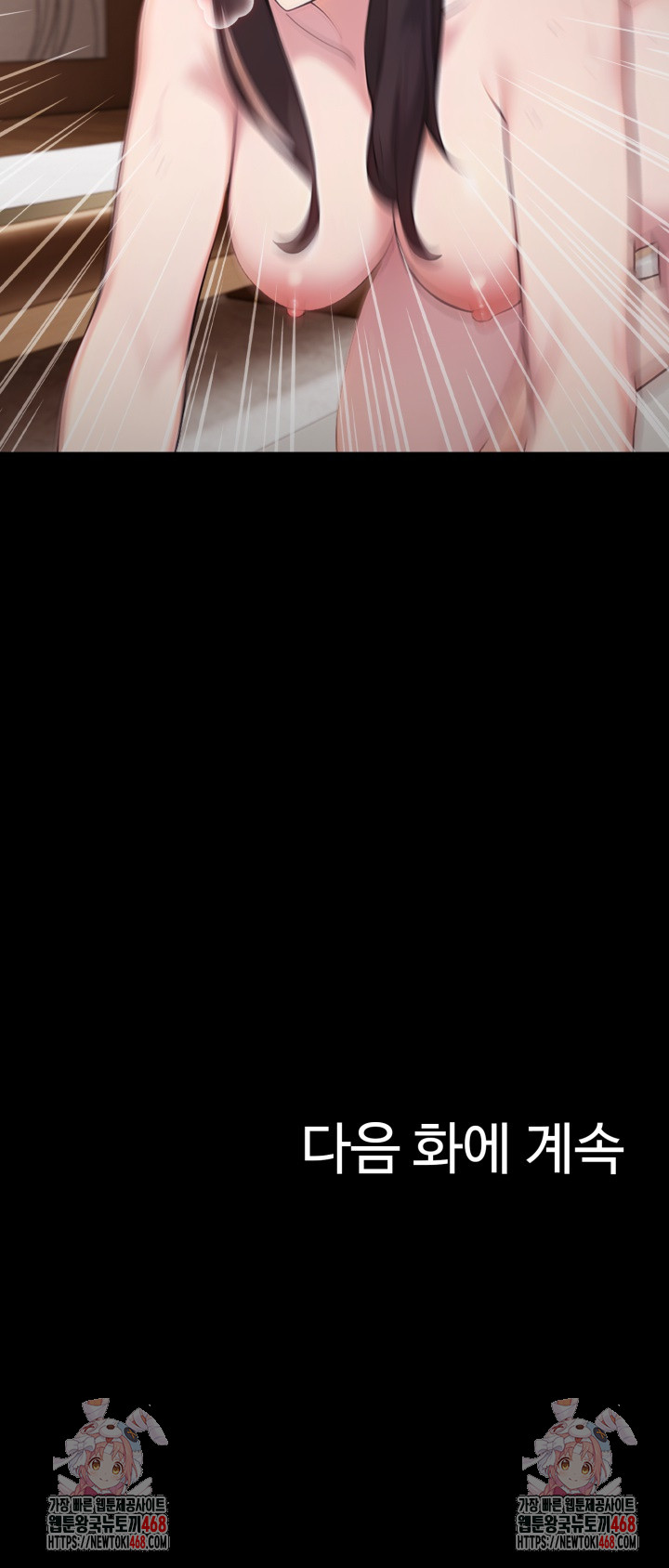 Married Woman Hunter Raw - Chapter 2 [photo 32] - MangaPorn