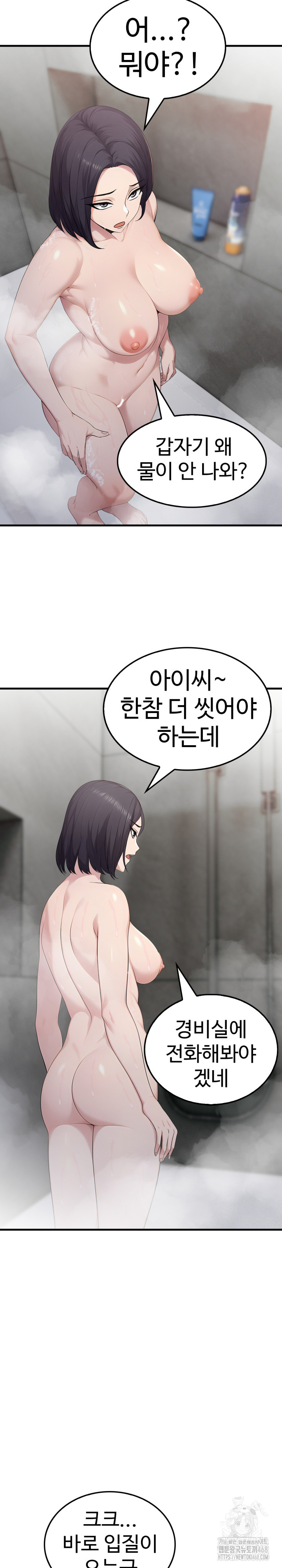 Married Woman Hunter Raw - Chapter 3 [photo 13] - MangaPorn