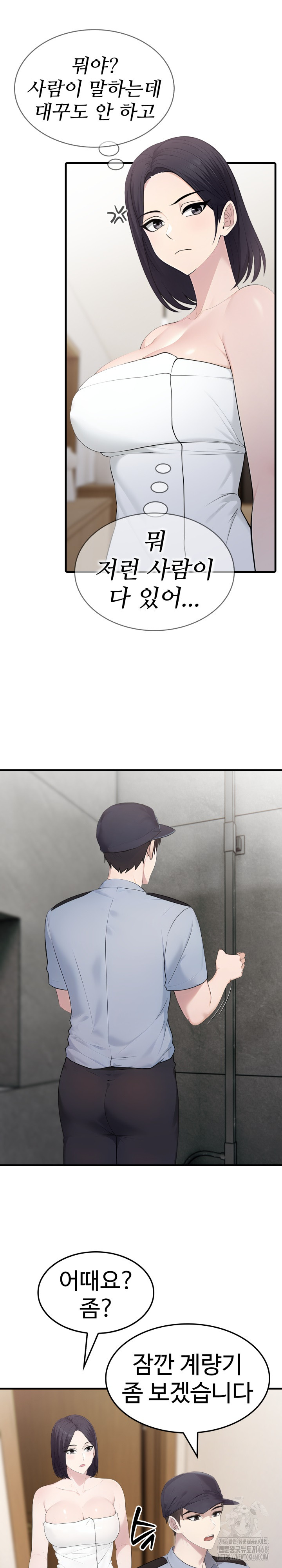 Married Woman Hunter Raw - Chapter 3 [photo 17] - MangaPorn