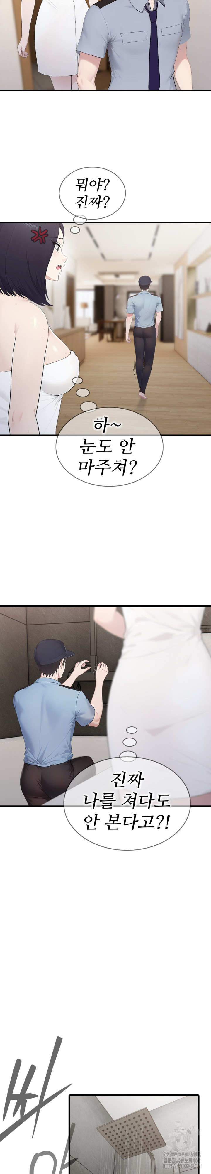 Married Woman Hunter Raw - Chapter 3 [photo 18] - MangaPorn