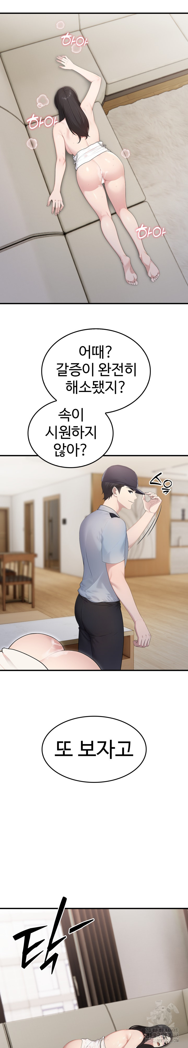 Married Woman Hunter Raw - Chapter 3 [photo 2] - MangaPorn