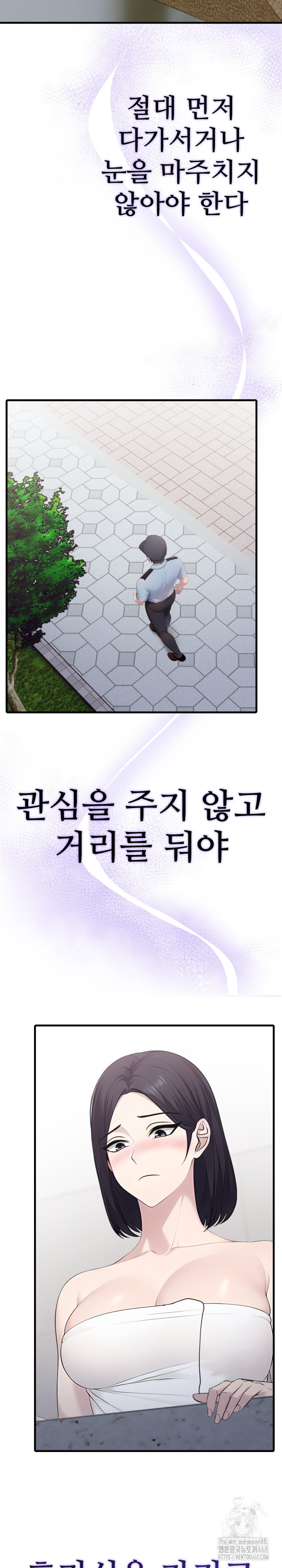 Married Woman Hunter Raw - Chapter 3 [photo 24] - MangaPorn