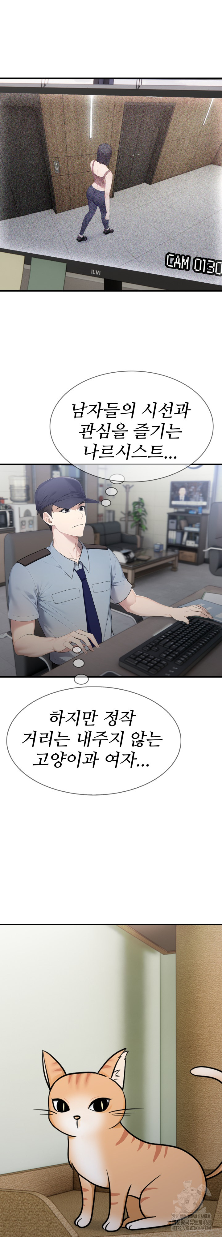 Married Woman Hunter Raw - Chapter 3 [photo 9] - MangaPorn