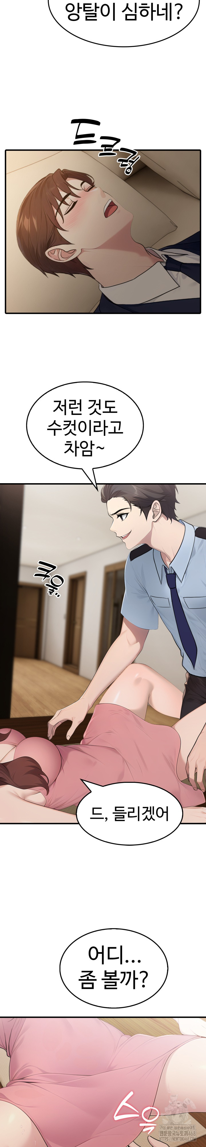 Married Woman Hunter Raw - Chapter 4 [photo 12] - MangaPorn