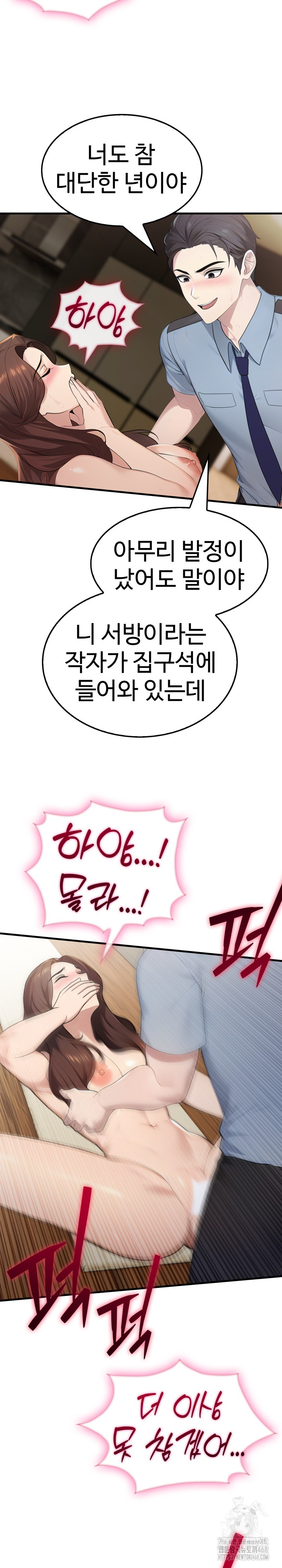 Married Woman Hunter Raw - Chapter 4 [photo 17] - MangaPorn