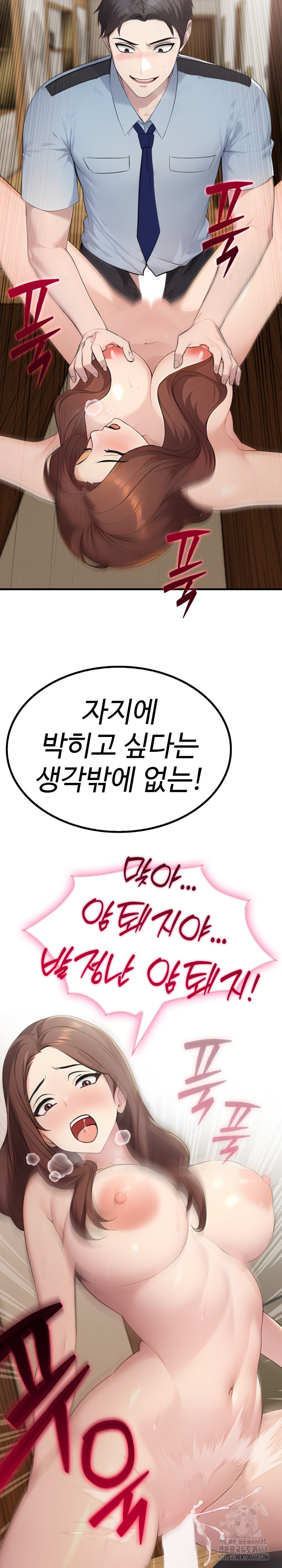 Married Woman Hunter Raw - Chapter 4 [photo 19] - MangaPorn