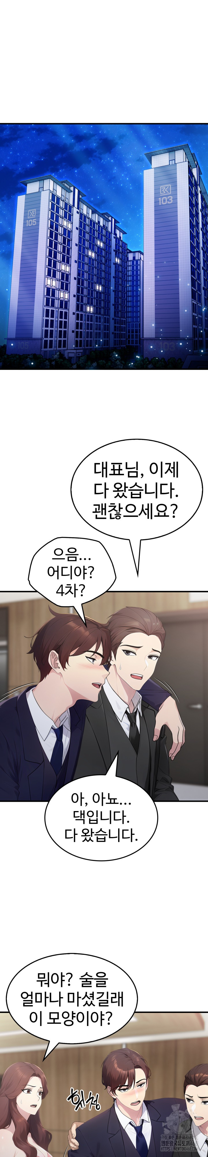 Married Woman Hunter Raw - Chapter 4 [photo 2] - MangaPorn