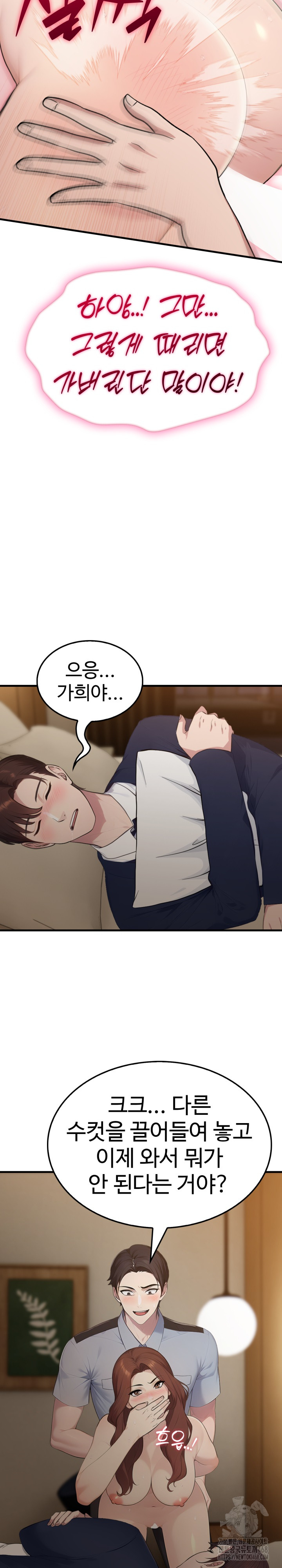 Married Woman Hunter Raw - Chapter 4 [photo 27] - MangaPorn