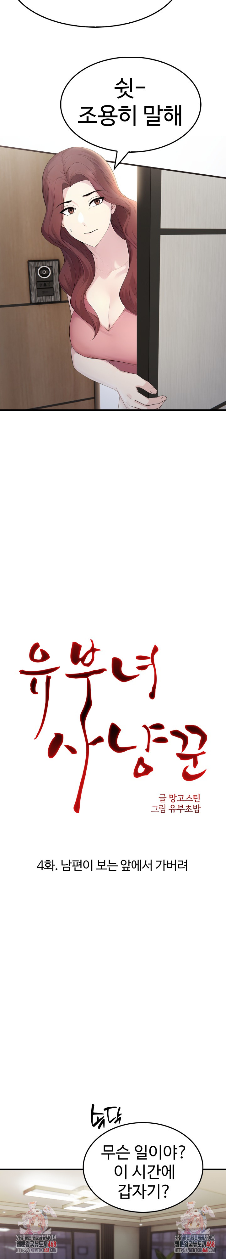 Married Woman Hunter Raw - Chapter 4 [photo 31] - MangaPorn