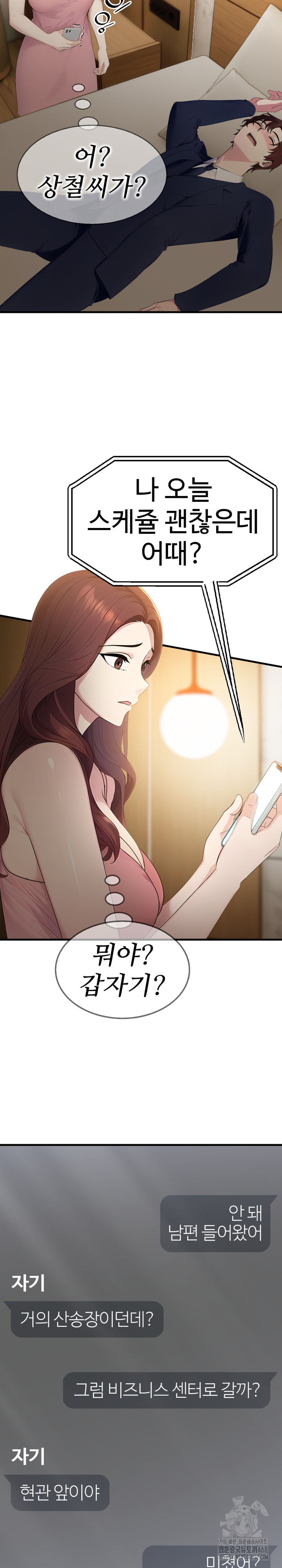 Married Woman Hunter Raw - Chapter 4 [photo 5] - MangaPorn