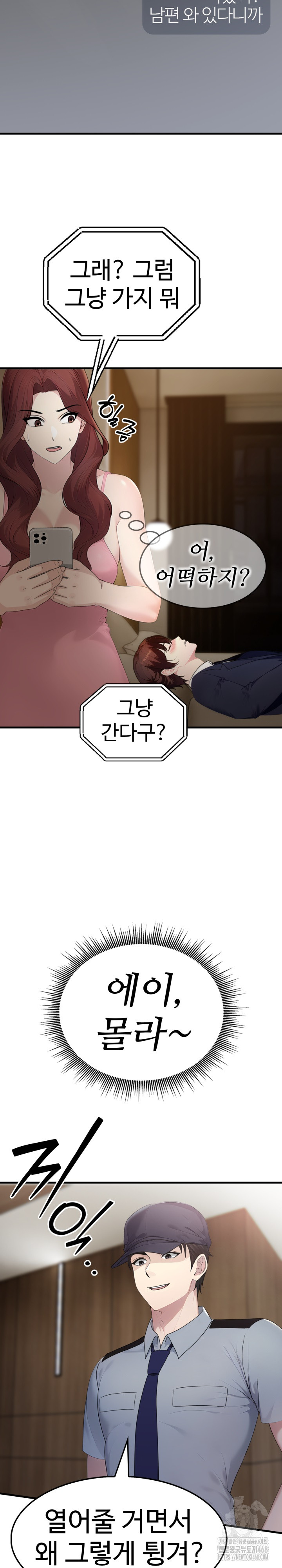 Married Woman Hunter Raw - Chapter 4 [photo 6] - MangaPorn