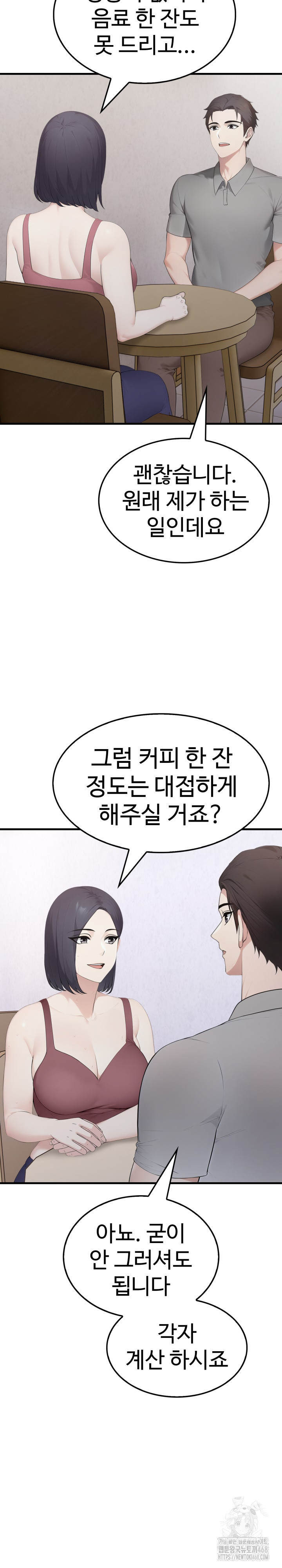 Married Woman Hunter Raw - Chapter 5 [photo 14] - MangaPorn