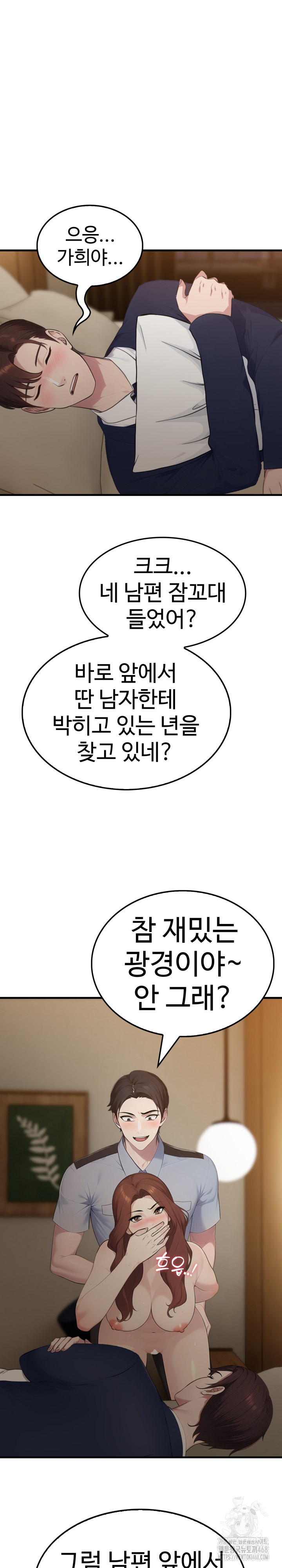 Married Woman Hunter Raw - Chapter 5 [photo 2] - MangaPorn