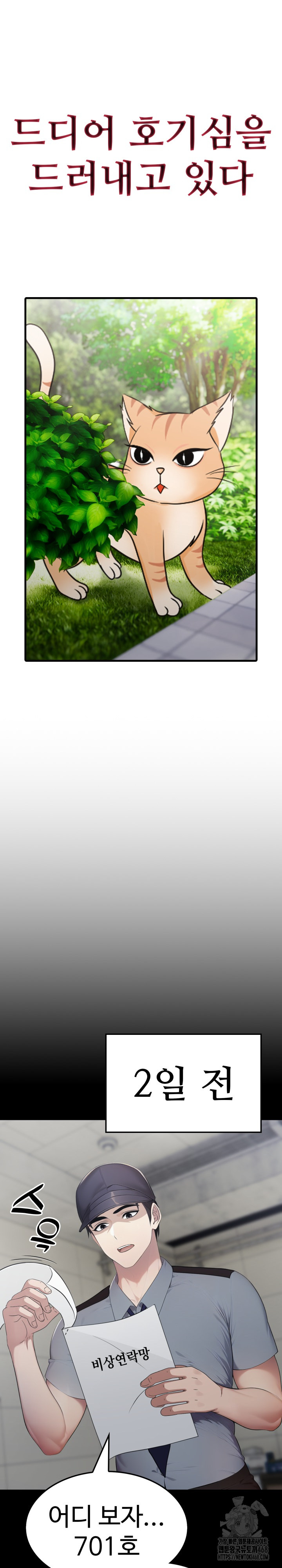 Married Woman Hunter Raw - Chapter 5 [photo 20] - MangaPorn