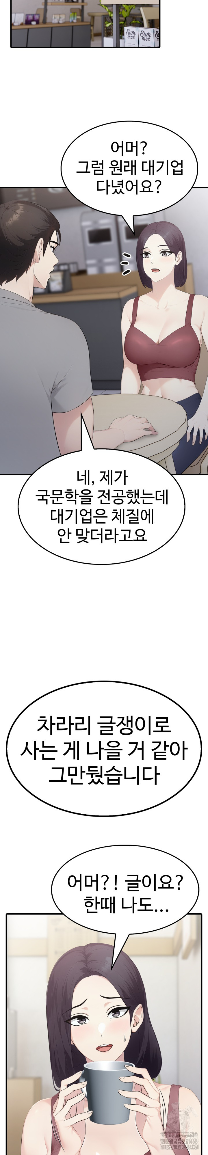 Married Woman Hunter Raw - Chapter 5 [photo 25] - MangaPorn