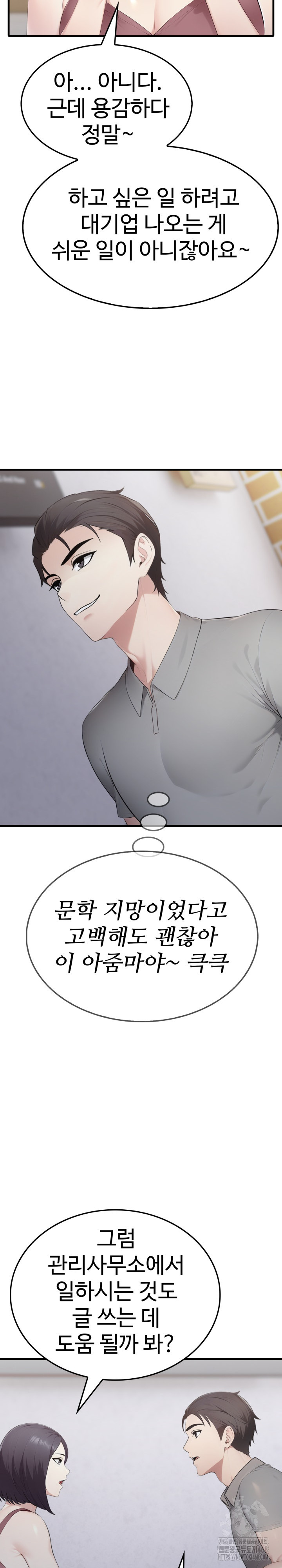 Married Woman Hunter Raw - Chapter 5 [photo 26] - MangaPorn