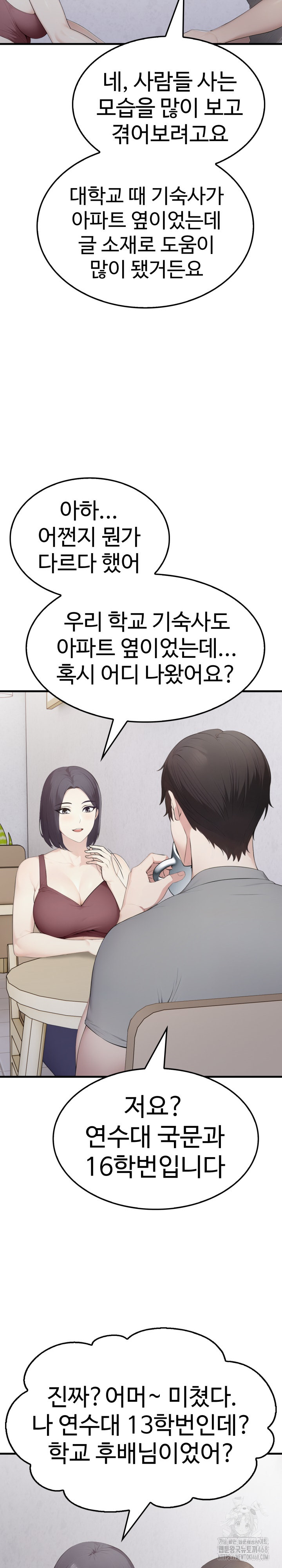 Married Woman Hunter Raw - Chapter 5 [photo 27] - MangaPorn