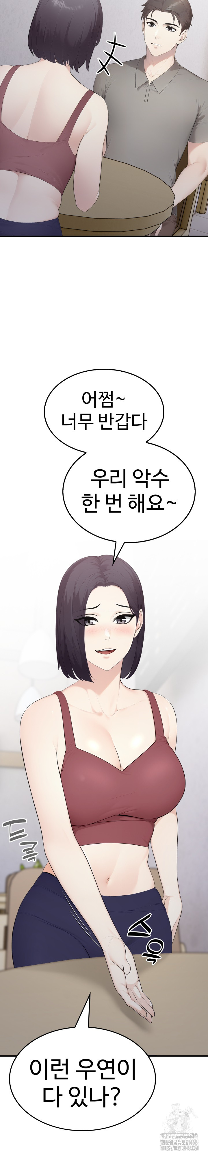 Married Woman Hunter Raw - Chapter 5 [photo 28] - MangaPorn