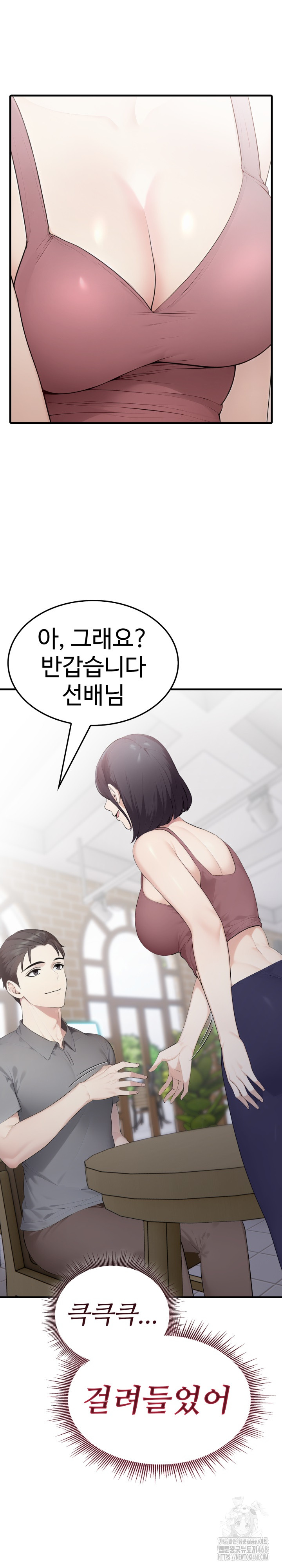 Married Woman Hunter Raw - Chapter 5 [photo 29] - MangaPorn