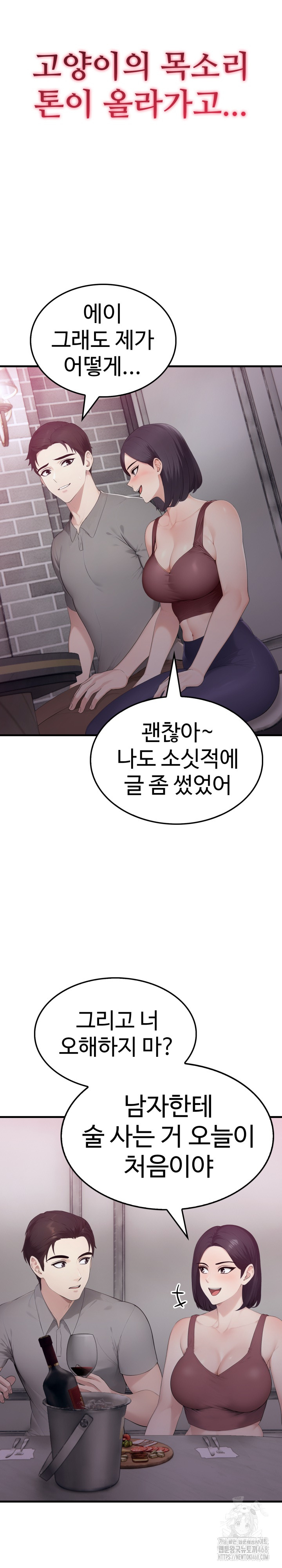 Married Woman Hunter Raw - Chapter 5 [photo 31] - MangaPorn