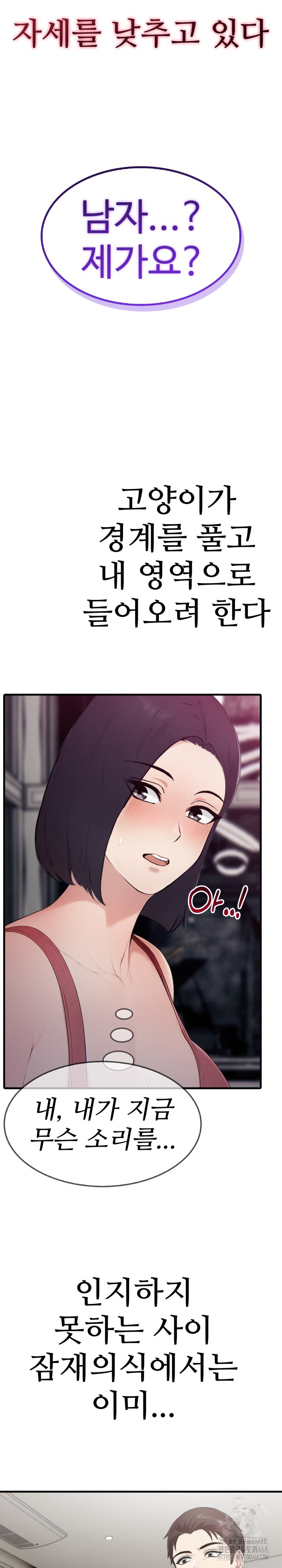 Married Woman Hunter Raw - Chapter 5 [photo 32] - MangaPorn