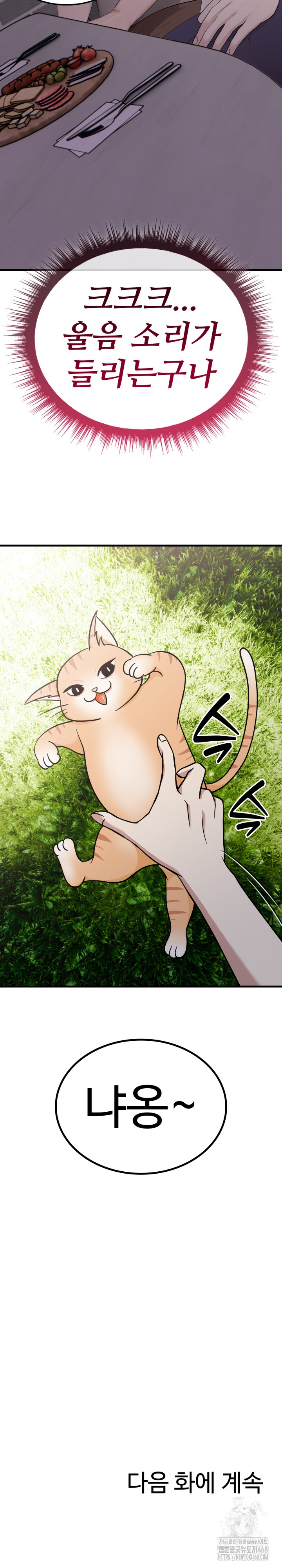 Married Woman Hunter Raw - Chapter 5 [photo 35] - MangaPorn